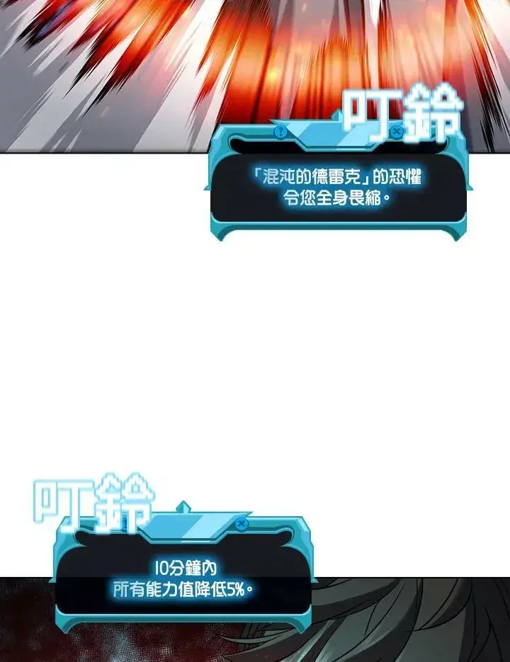 《驯兽大师》第21话图38