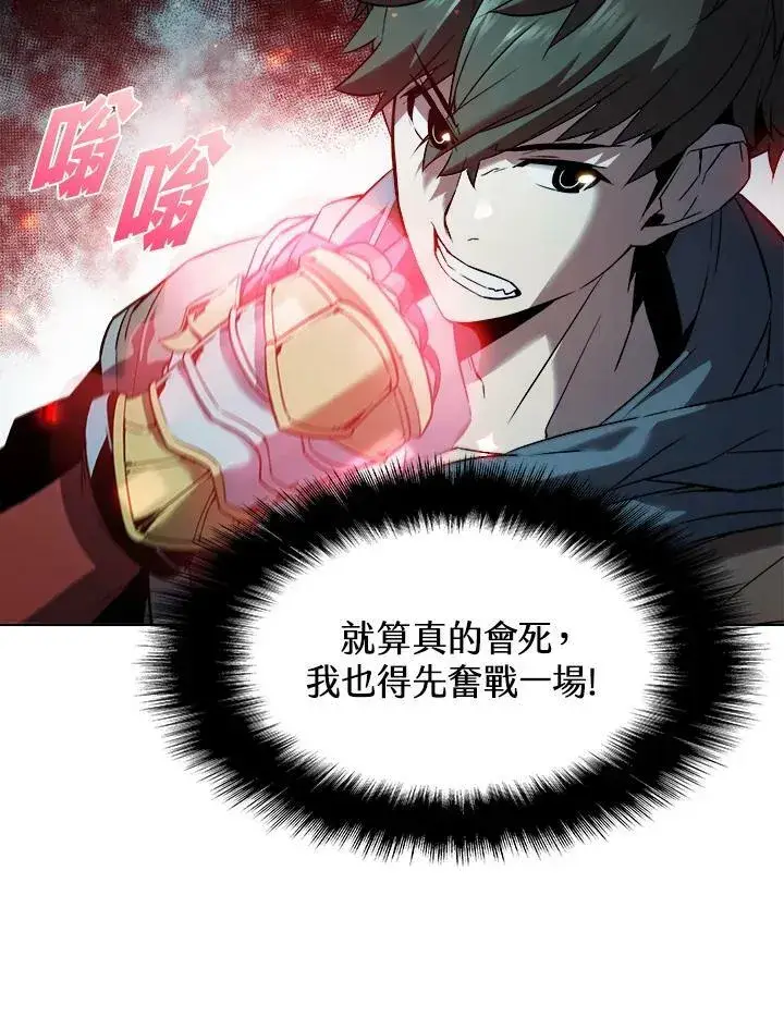 《驯兽大师》第21话图39