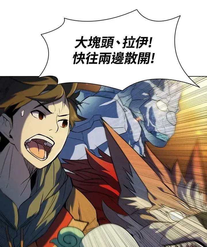 《驯兽大师》第21话图44