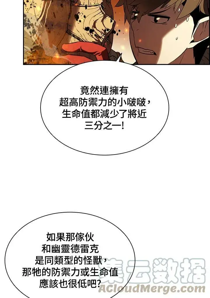 《驯兽大师》第21话图52
