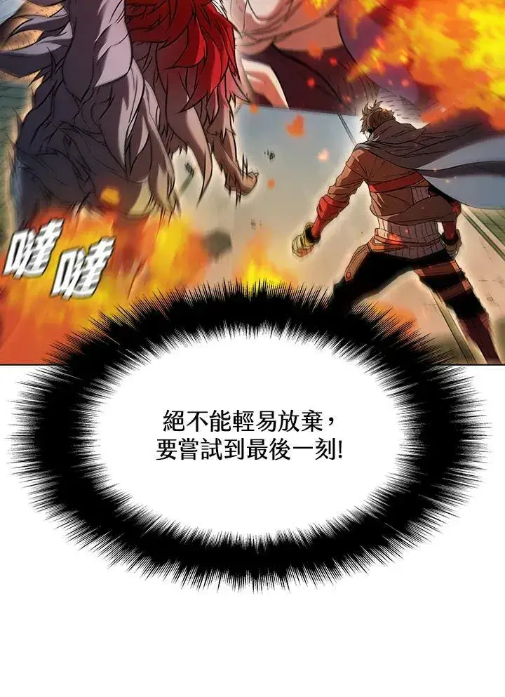《驯兽大师》第21话图56