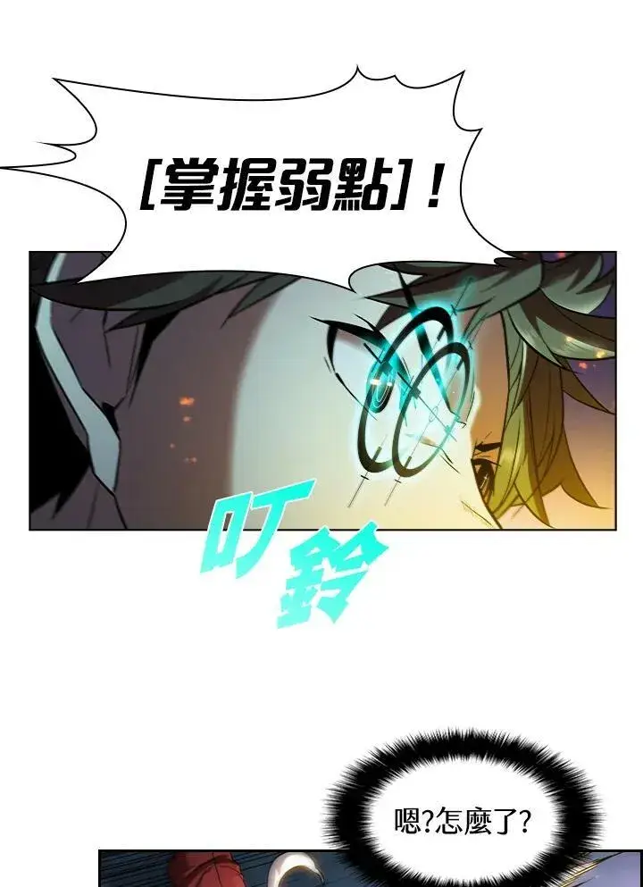 《驯兽大师》第21话图57