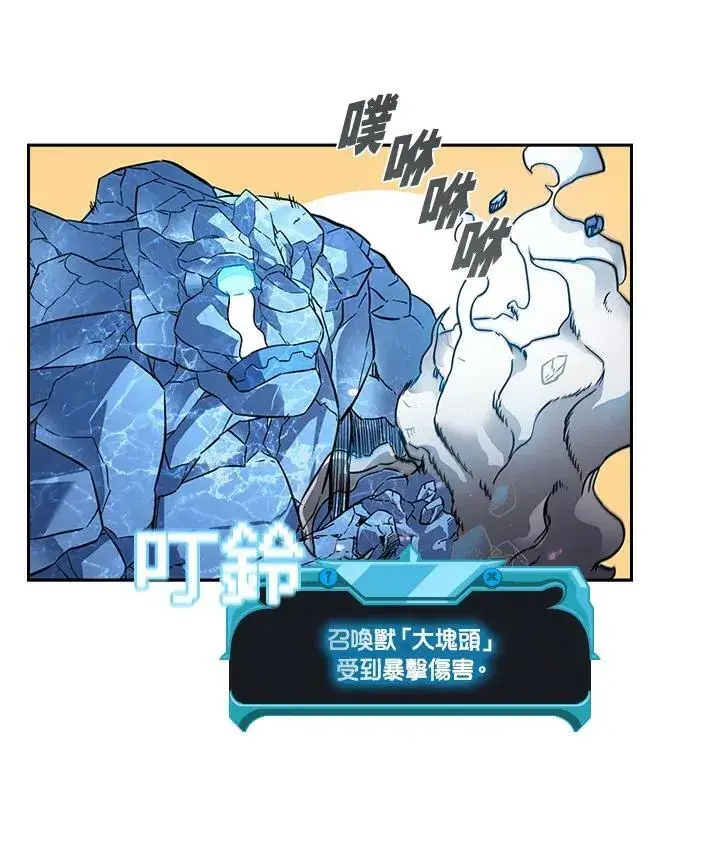 《驯兽大师》第21话图65