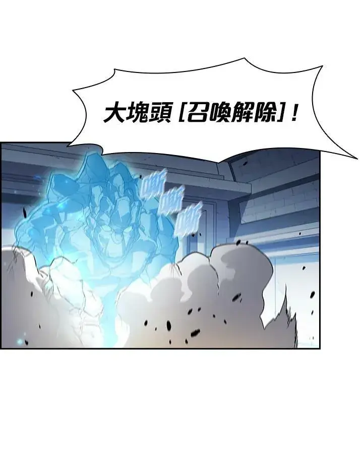 《驯兽大师》第21话图69