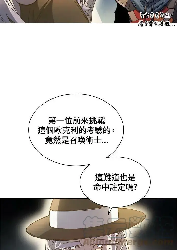 《驯兽大师》第21话图7