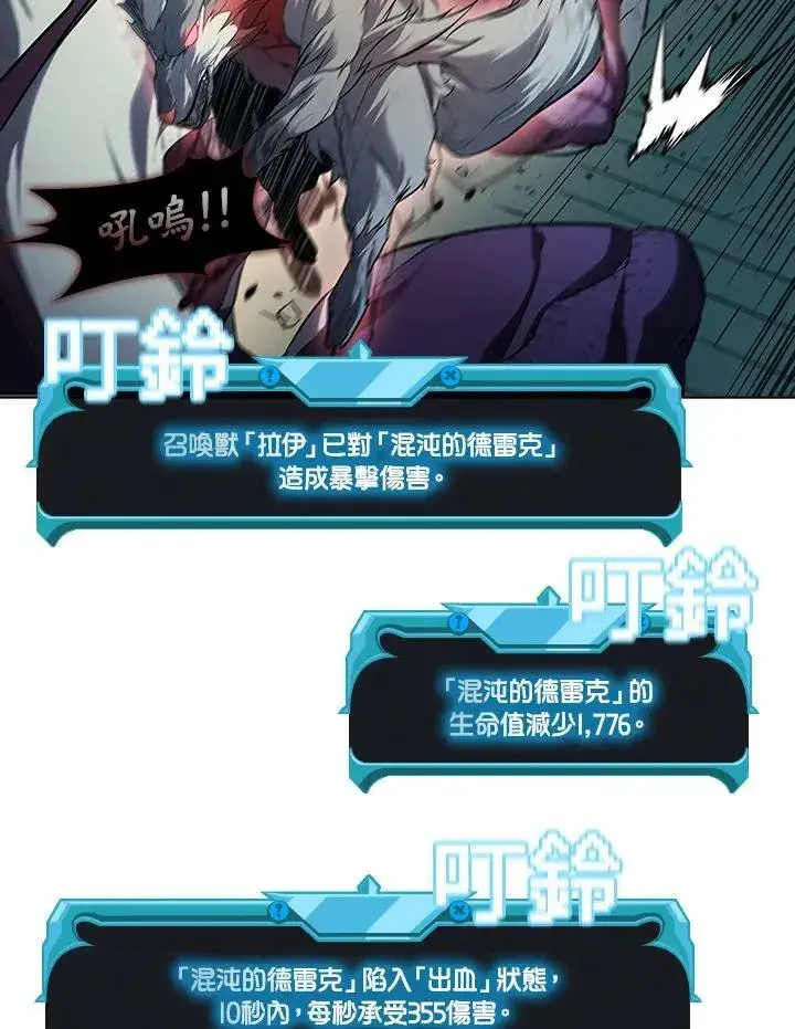 《驯兽大师》第21话图74