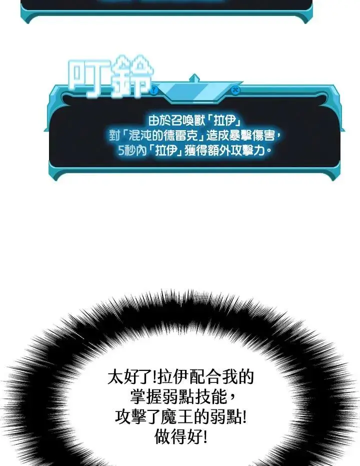 《驯兽大师》第21话图75