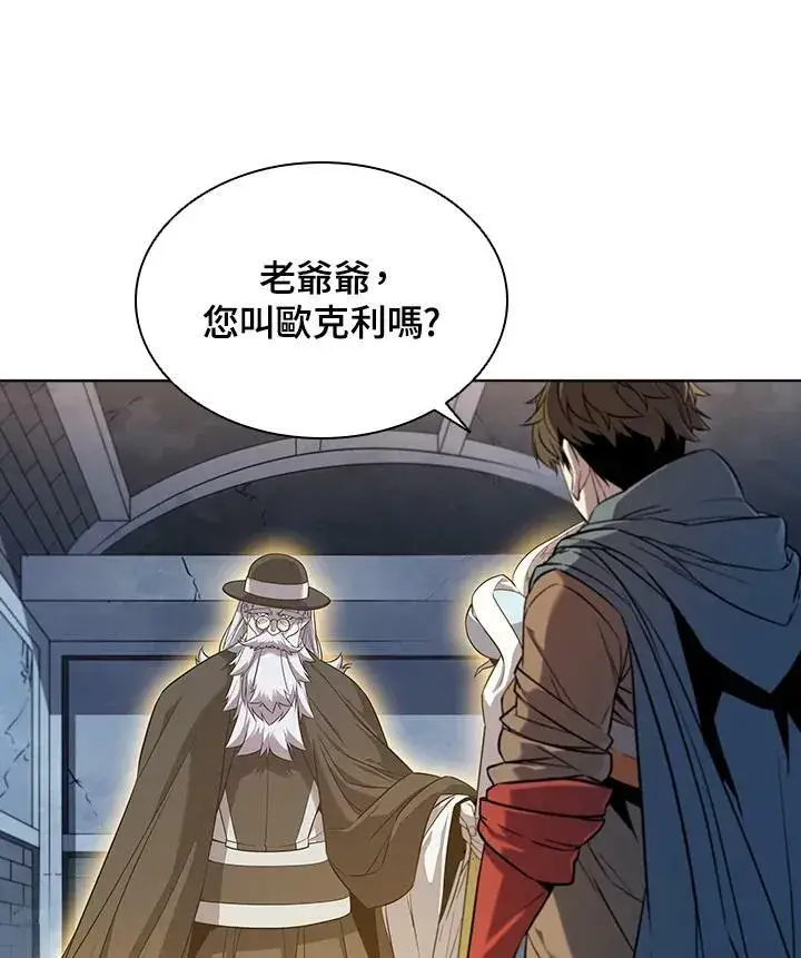 《驯兽大师》第21话图9
