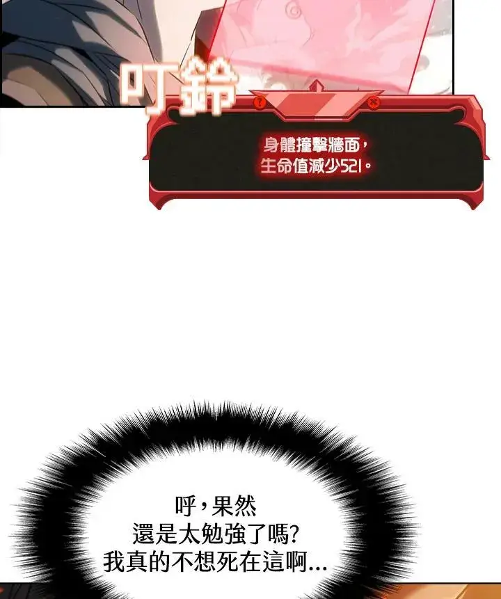《驯兽大师》第22话图21