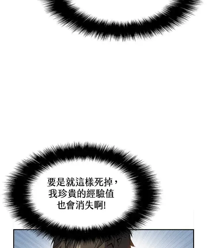 《驯兽大师》第22话图23