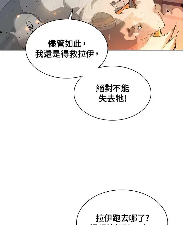 《驯兽大师》第22话图26