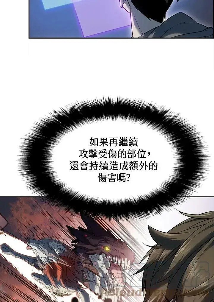 《驯兽大师》第22话图34