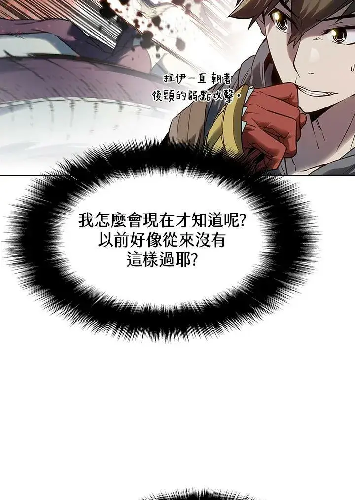 《驯兽大师》第22话图35
