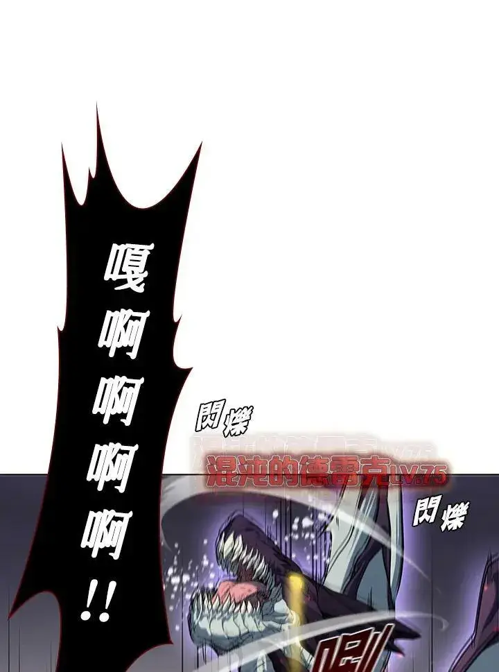《驯兽大师》第22话图39