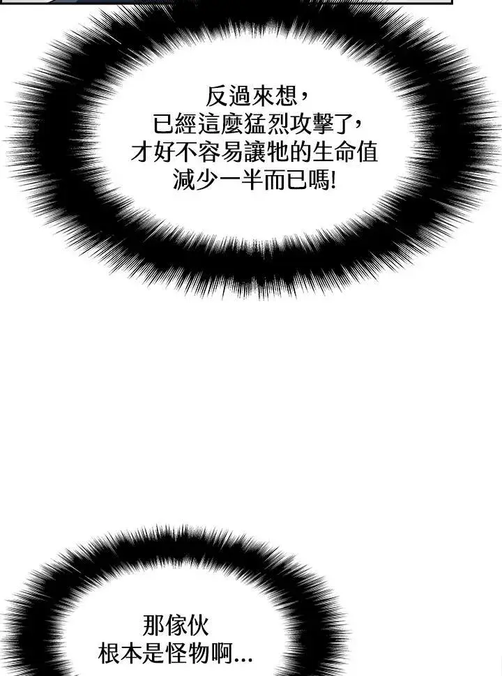《驯兽大师》第22话图42