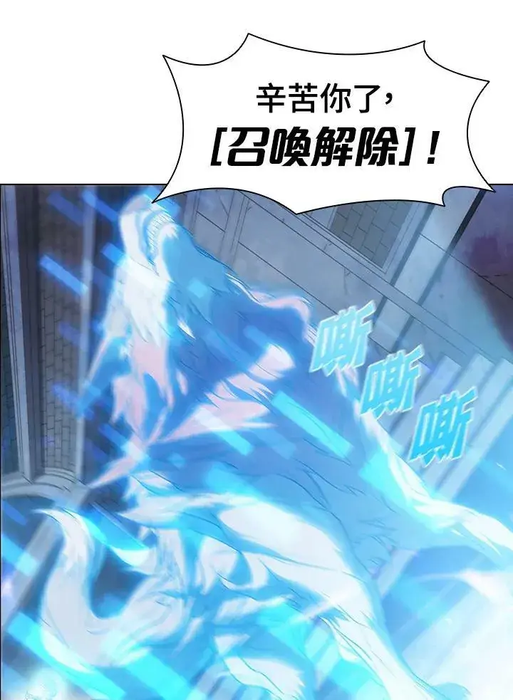 《驯兽大师》第22话图47