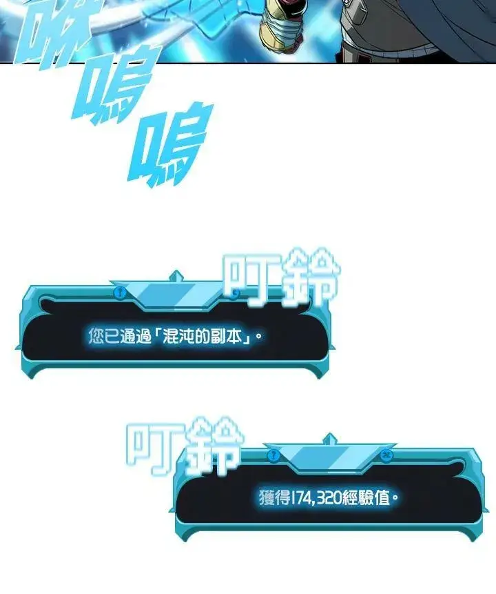 《驯兽大师》第22话图63