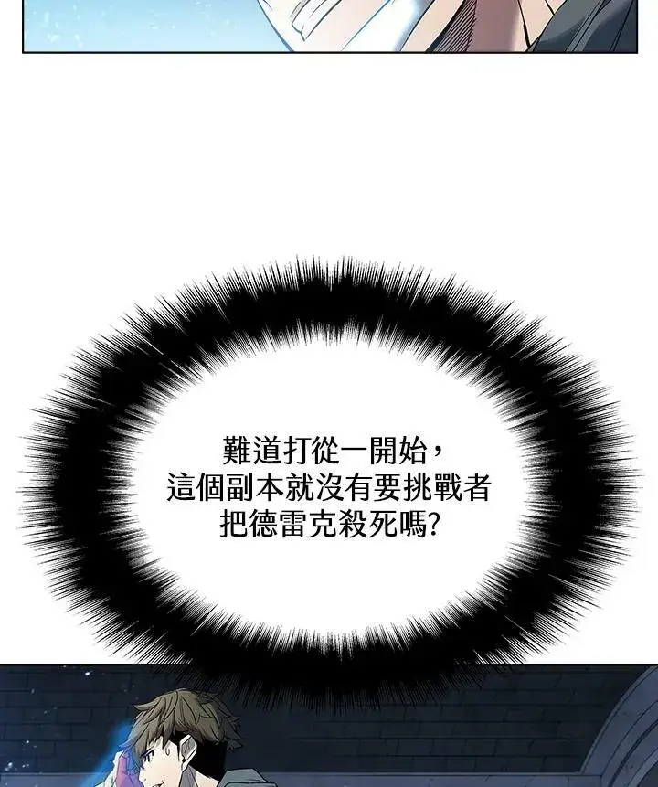 《驯兽大师》第22话图65