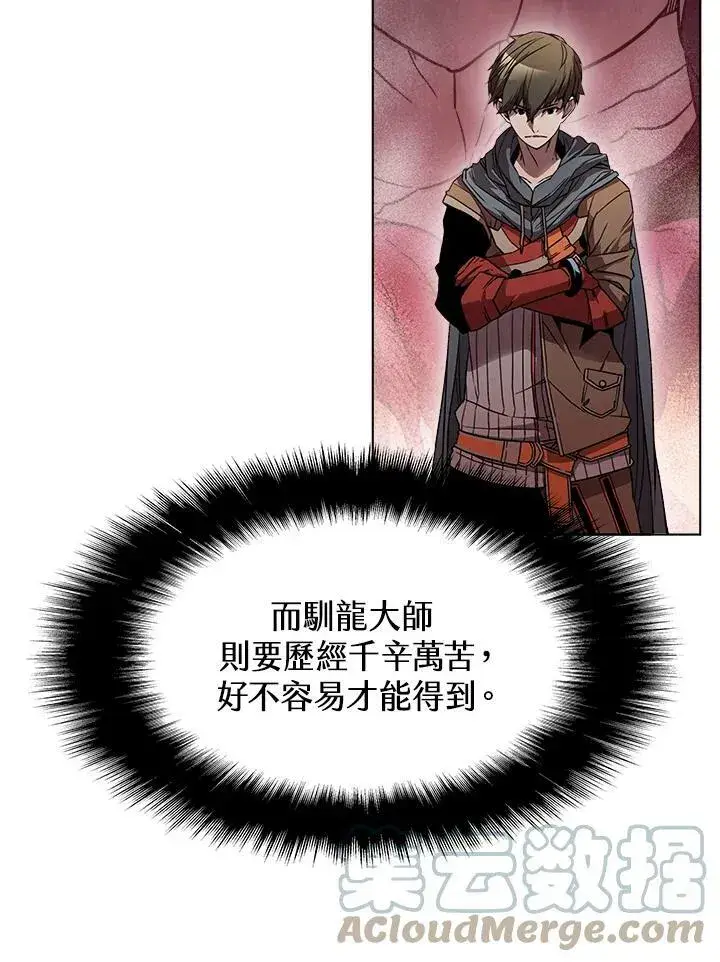 《驯兽大师》第23话图10