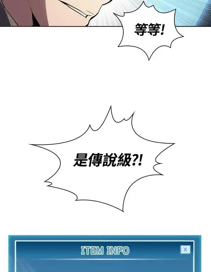 《驯兽大师》第23话图101