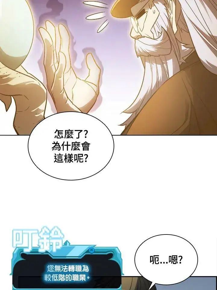 《驯兽大师》第23话图18