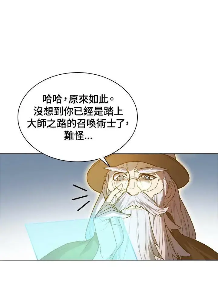 《驯兽大师》第23话图21