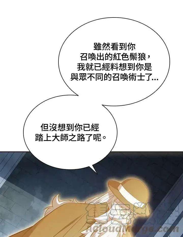 《驯兽大师》第23话图22