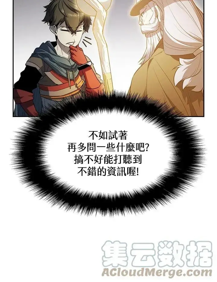 《驯兽大师》第23话图25