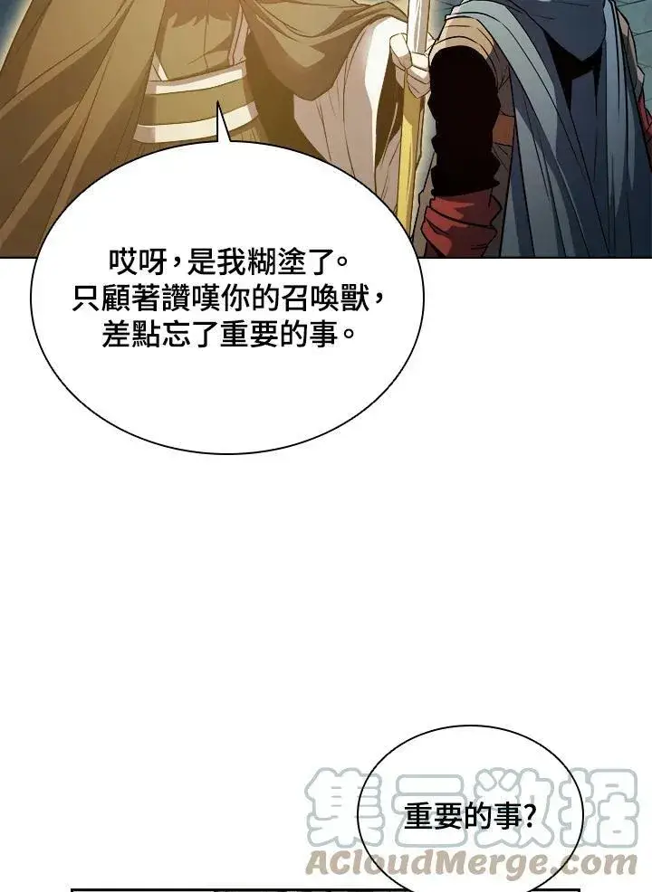 《驯兽大师》第23话图31