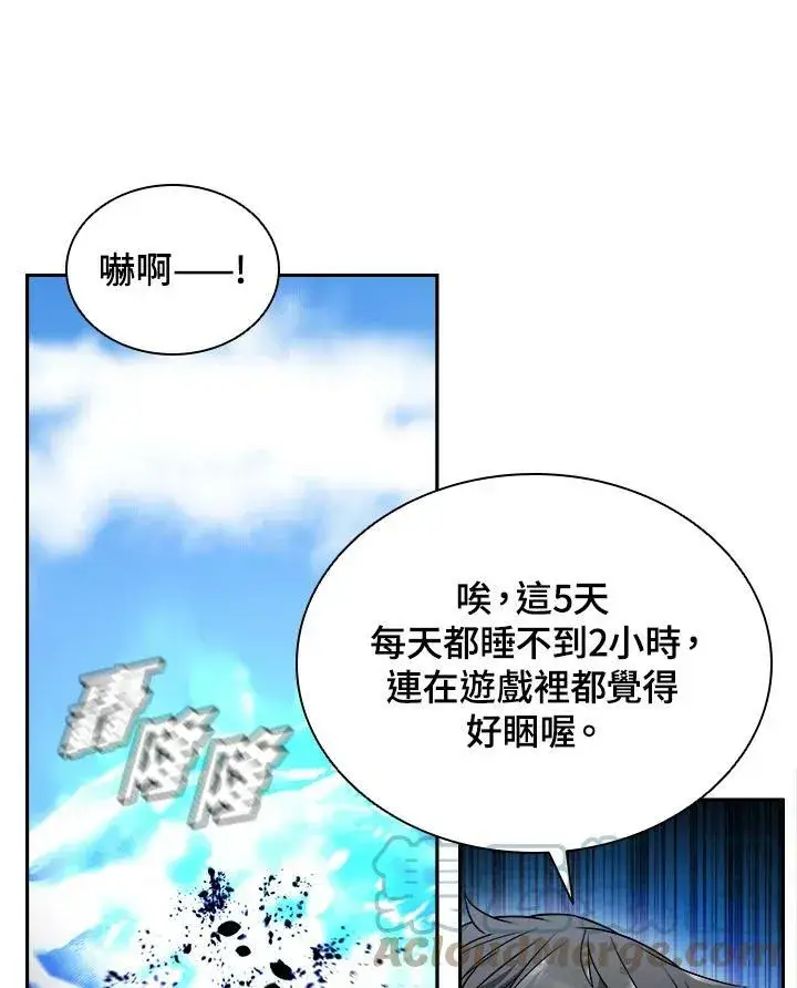 《驯兽大师》第23话图46