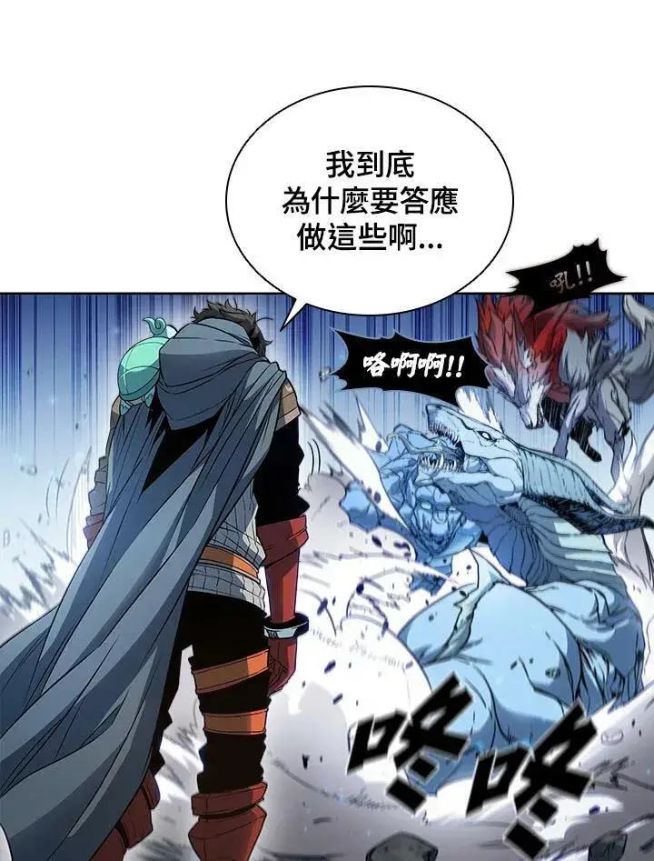 《驯兽大师》第23话图48