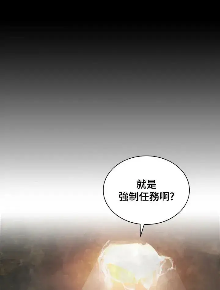 《驯兽大师》第23话图50