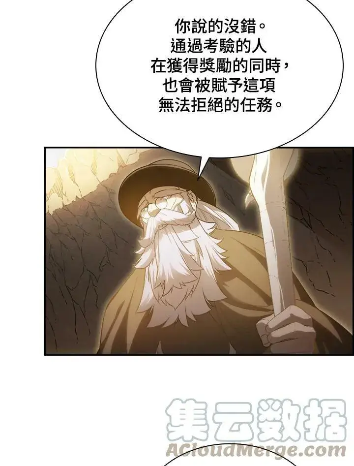 《驯兽大师》第23话图52