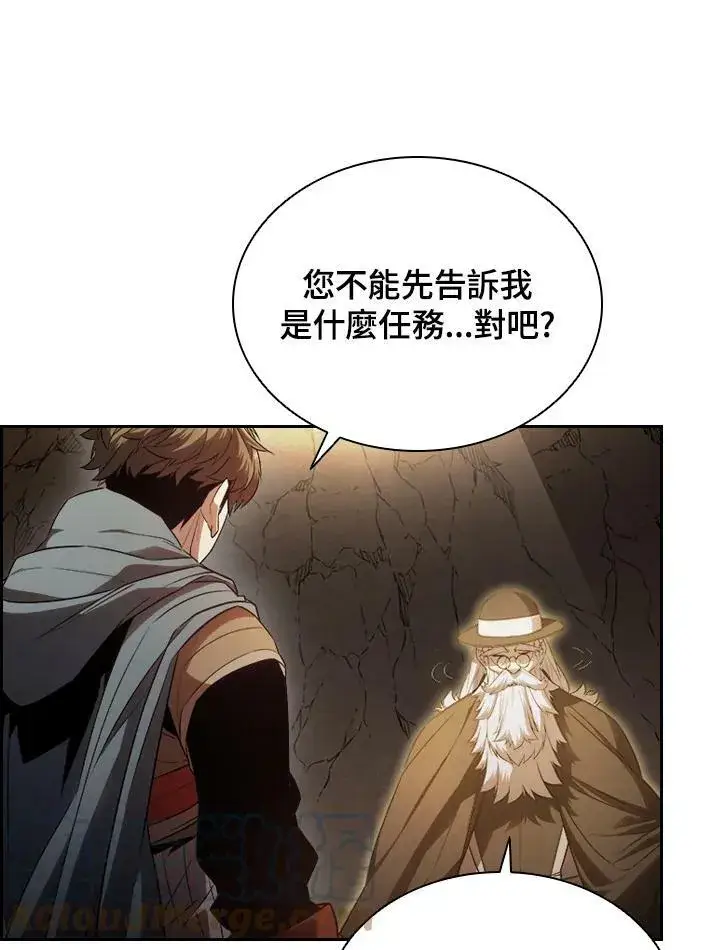 《驯兽大师》第23话图55