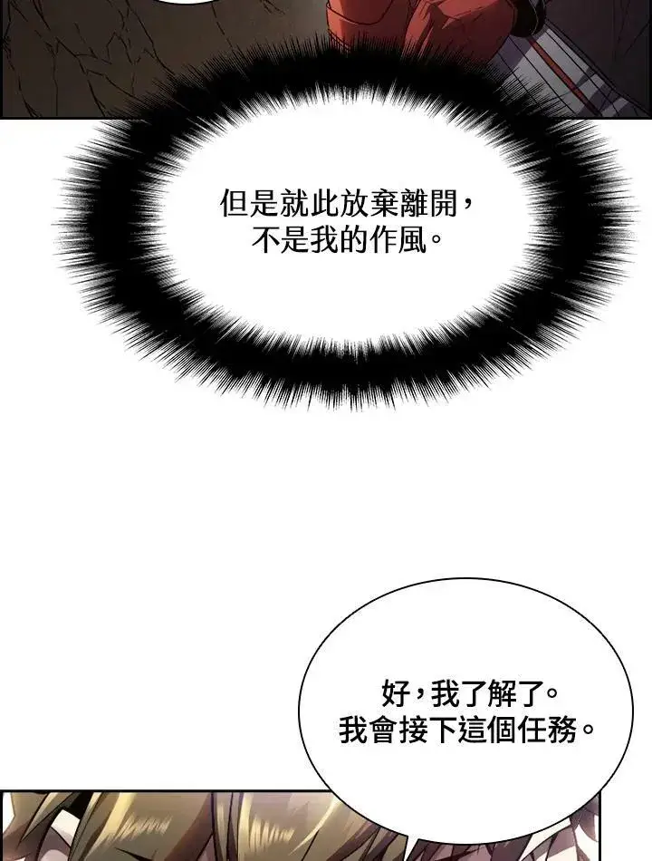 《驯兽大师》第23话图57
