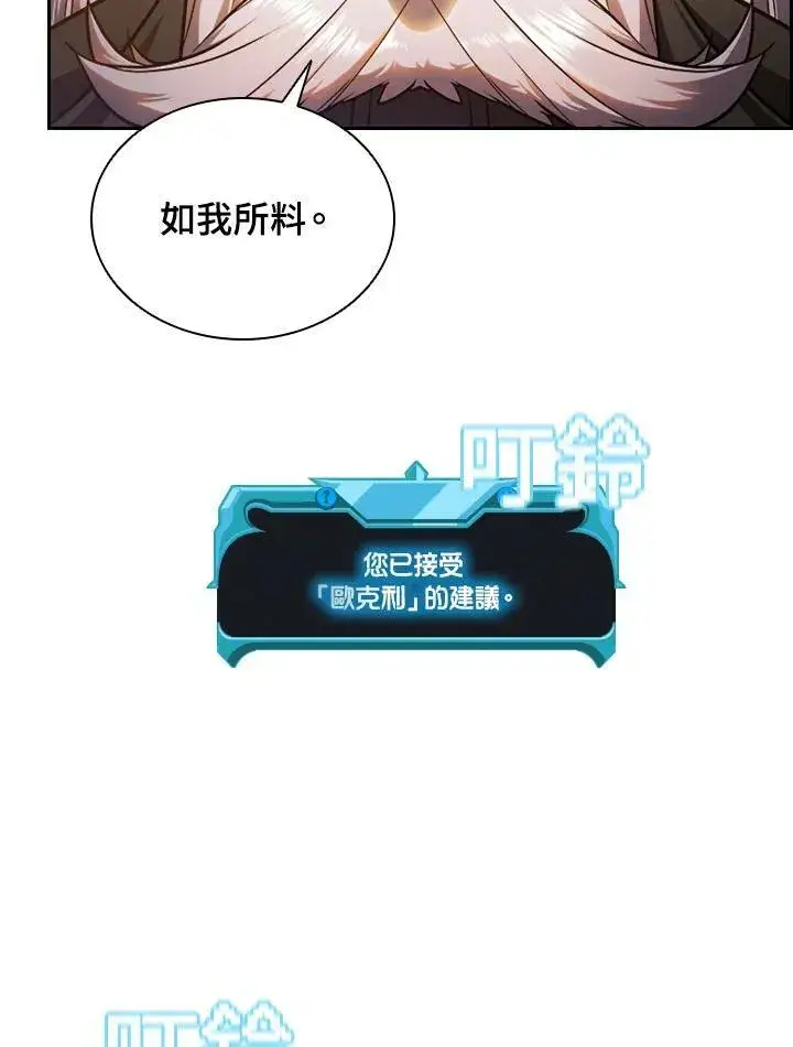 《驯兽大师》第23话图59