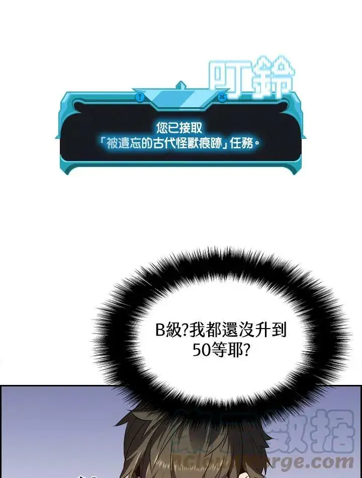 《驯兽大师》第23话图61