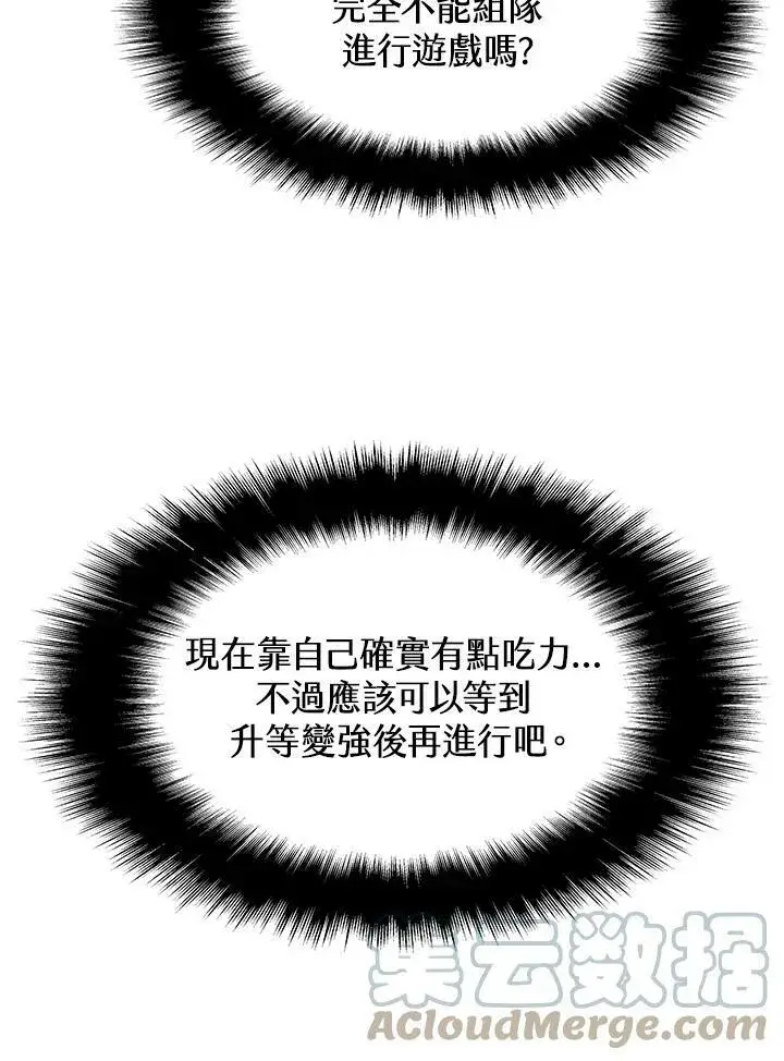 《驯兽大师》第23话图64
