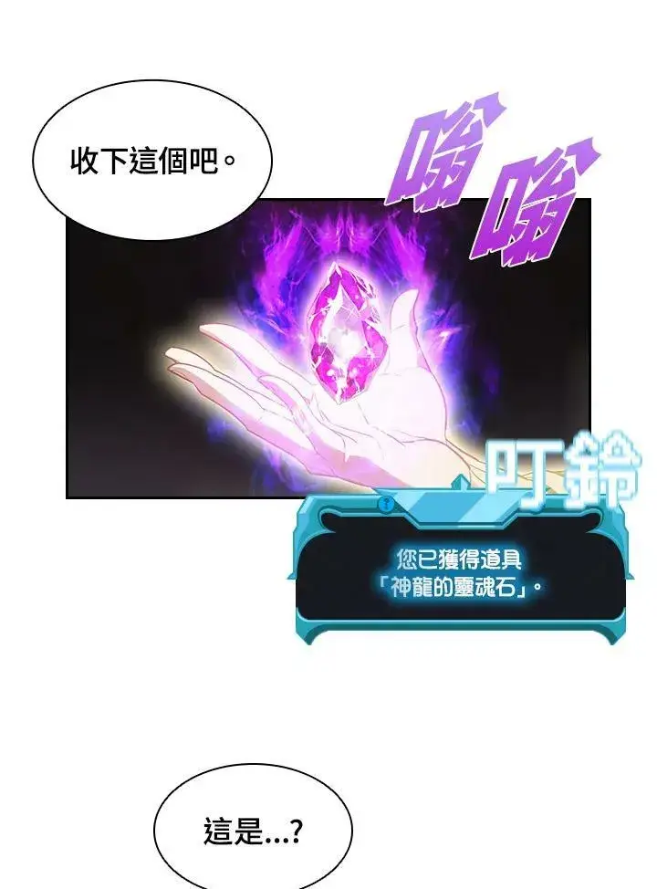《驯兽大师》第23话图66