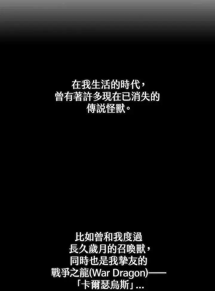 《驯兽大师》第23话图68
