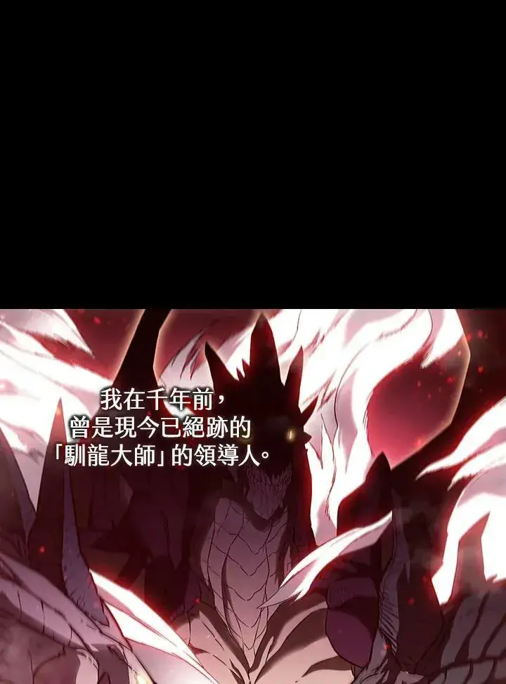 《驯兽大师》第23话图69