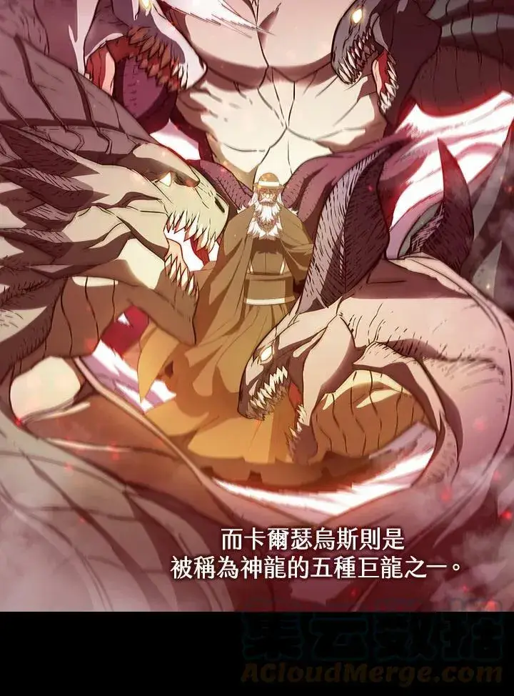 《驯兽大师》第23话图70