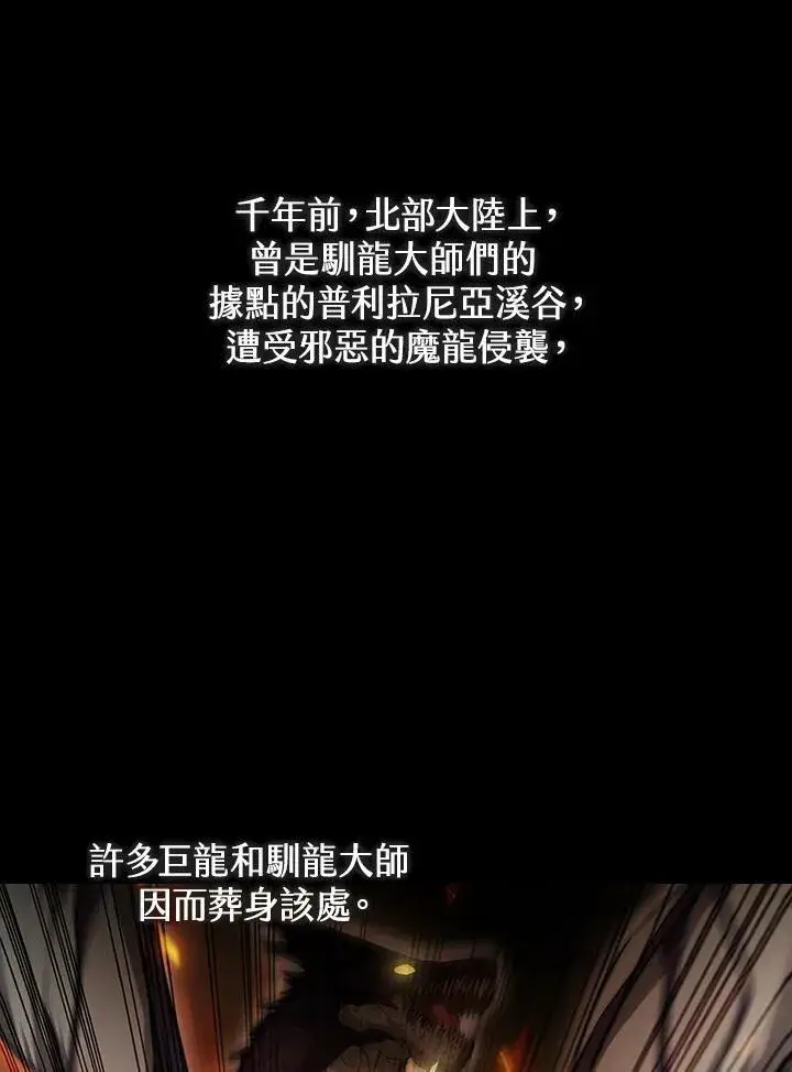 《驯兽大师》第23话图71