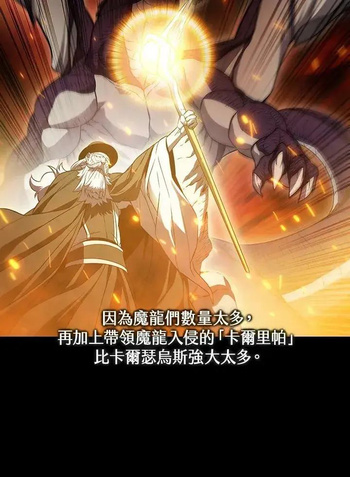 《驯兽大师》第23话图72