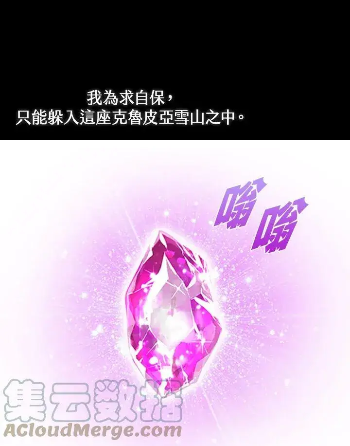 《驯兽大师》第23话图73