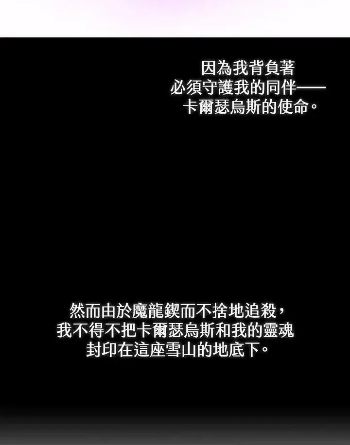 《驯兽大师》第23话图74