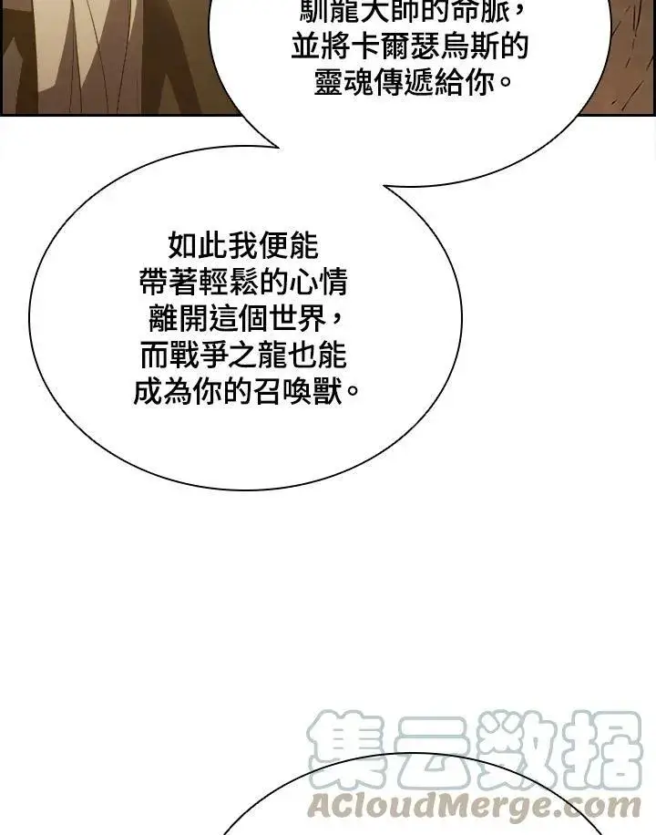 《驯兽大师》第23话图79