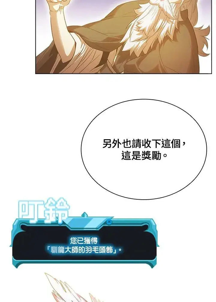 《驯兽大师》第23话图86