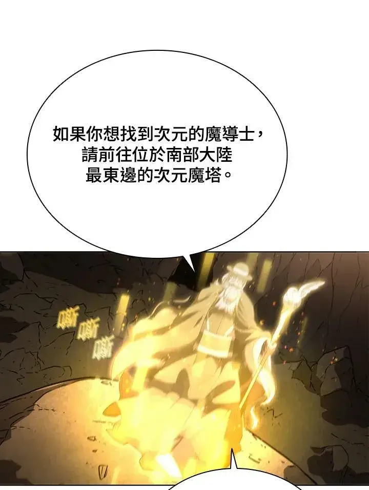 《驯兽大师》第23话图90