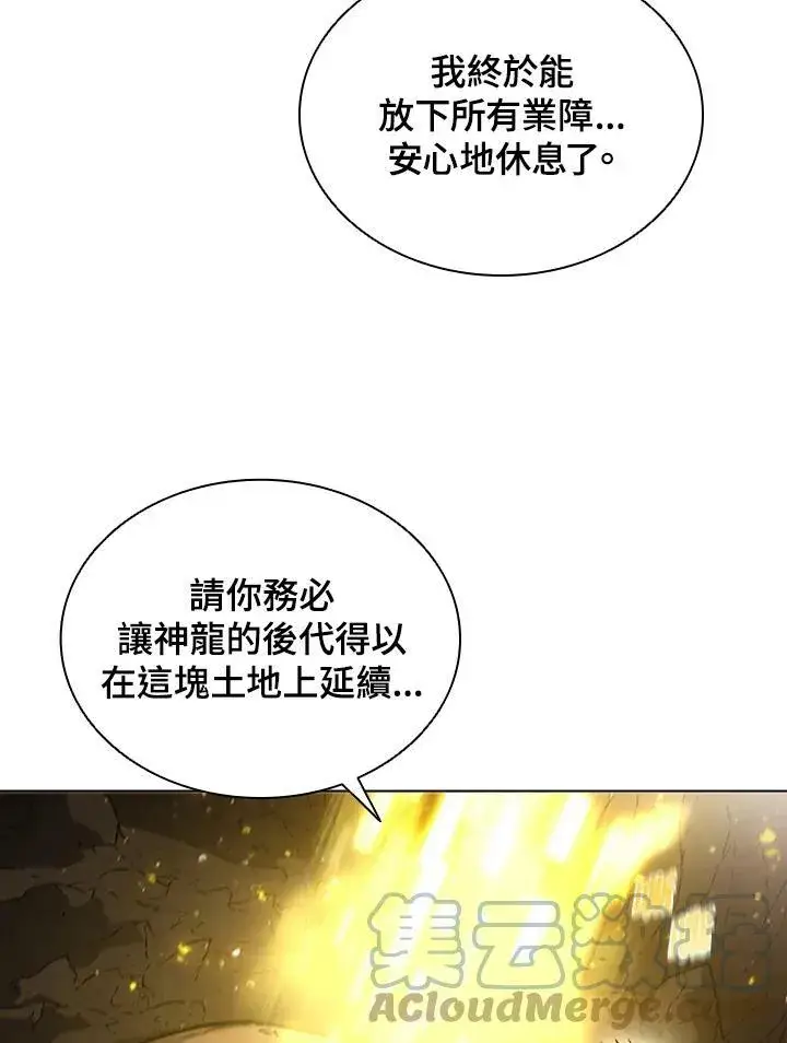 《驯兽大师》第23话图91